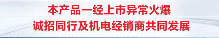 嘉能單相電機(jī)深受客戶喜愛，現(xiàn)誠招同行及機(jī)電經(jīng)銷商共同發(fā)展