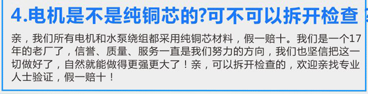 電機(jī)100%純銅芯，假一賠十，可找專業(yè)人士驗(yàn)證！