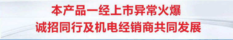 節(jié)能電機深受客戶喜愛，現誠招同行及機電經銷商共同發(fā)展