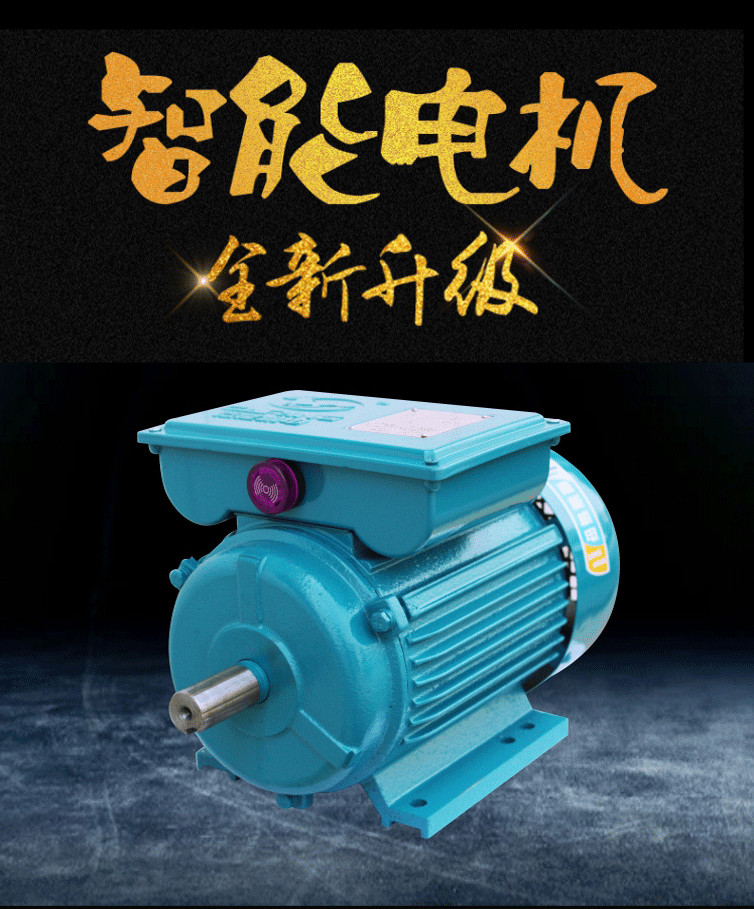 智能電機(jī)是四川嘉能機(jī)電全新研制的電機(jī)產(chǎn)品