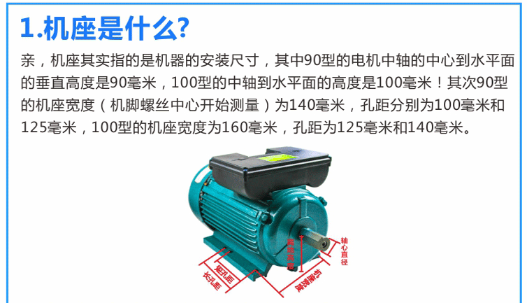 機(jī)座是什么？90機(jī)座電機(jī)和100機(jī)座電機(jī)有啥區(qū)別？