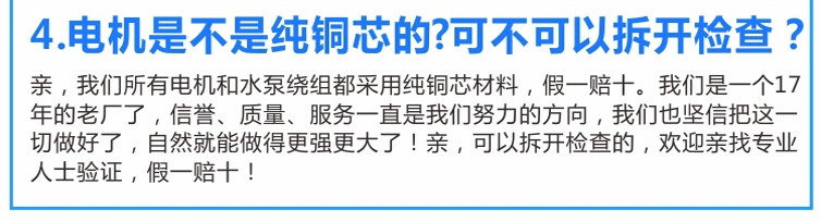 電機(jī)100%純銅芯，假一賠十，可找專(zhuān)業(yè)人士驗(yàn)證！