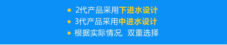 針對(duì)泥沙少的環(huán)境，可選擇鐵殼2代下進(jìn)水設(shè)計(jì)的清水泵；針對(duì)泥沙多的環(huán)境，可選擇鐵殼3代中進(jìn)水設(shè)計(jì)的清水泵