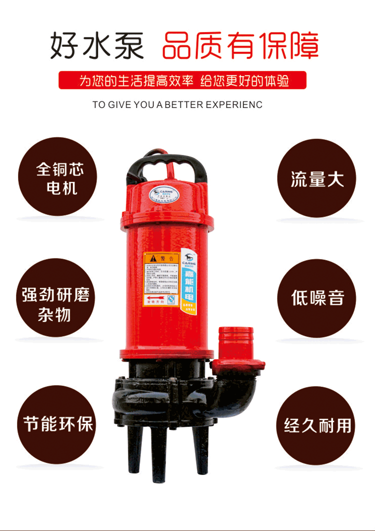 無堵塞排污泵選用全銅線電機，流量大、噪音小、抽排雜物強勁，是一款經(jīng)久耐用的環(huán)保型水泵