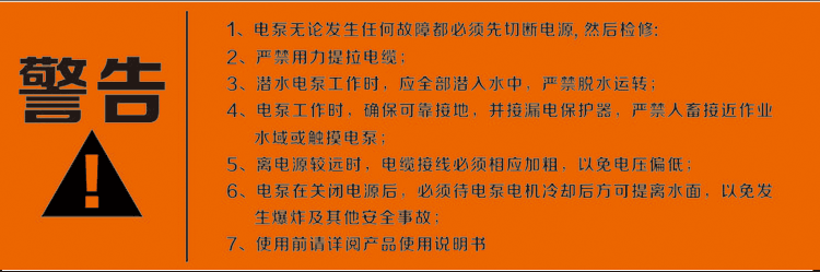 使用嘉能機電無堵塞排污泵注意事項