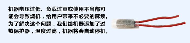 電壓過低、負載過重都會導(dǎo)致機器溫升高，我們的雙刀切割泵加入了熱保護器，溫度過高時機器將自動停止，保護機器不會燒壞