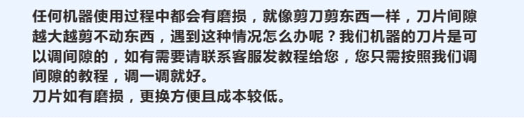 外刀設(shè)計借鑒剪刀剪東西原理，刀盤與刀片間隙可隨意調(diào)整，刀片與刀盤更換方便成本也很低