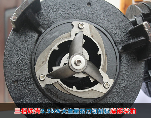三相5.5kW大流量雙刀切割泵底部刀盤、刀盤實(shí)拍
