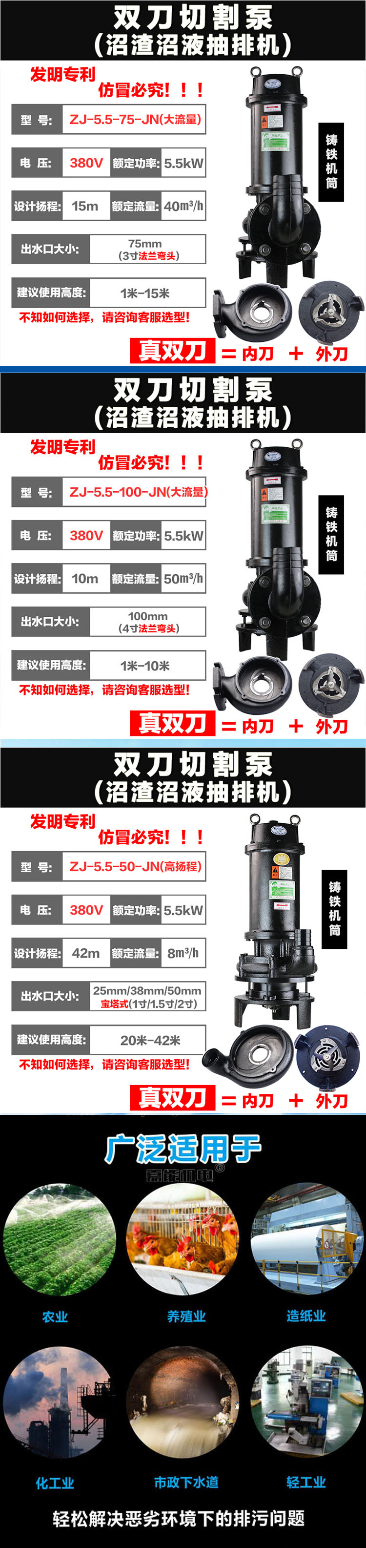 5.5kW三相大功率雙刀切割泵除了能滿足禽畜養(yǎng)殖場化糞池抽排需求，還能用于輕工業(yè)、化工廠、市政排污工程等