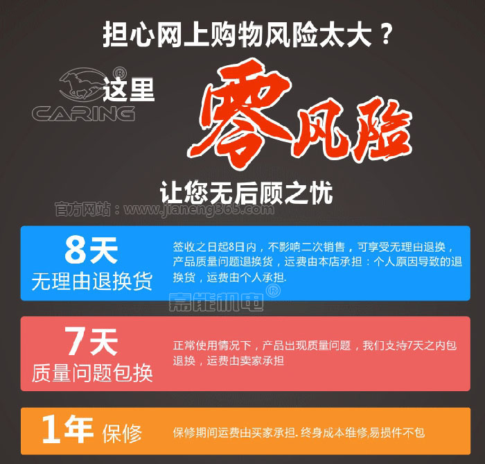 我們承諾單相電機：8天無理由退換貨、7天質(zhì)量問題包換、1年保修、終身售后