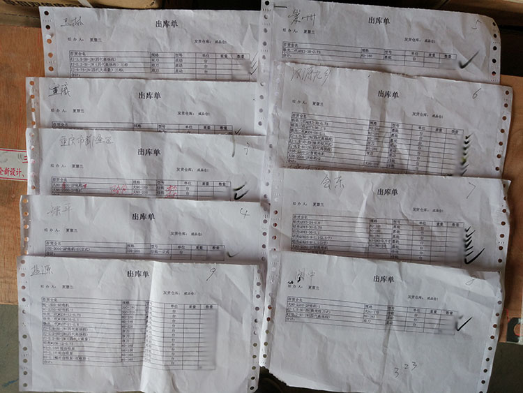 四川多地、重慶、廣西等地共9位電機(jī)水泵經(jīng)銷商訂購切割抽糞泵、清水泵、電機(jī)的出庫單實(shí)拍
